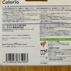 エプソン　46 マゼンダ　インクの画像