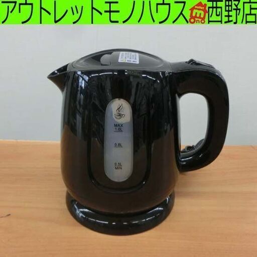 ケトル 1.0L 2023年製 ヒロコーポレーション HDL-0722 コードレス電気ケトル ブラック 黒 札幌 西野店