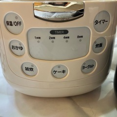 11月末掲載終了/炊飯器の画像