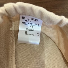 新品ルームウェア　140　パジャマ　ズボンのみの画像