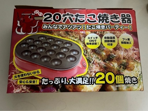 20個焼けるタコ焼き器