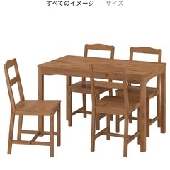 IKEA ダイニングテーブルセット