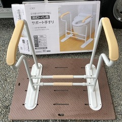 洋式トイレ用 サポート手すり 介護用