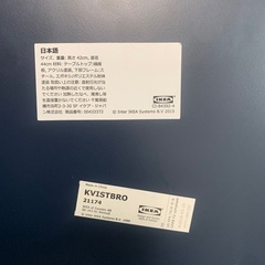 IKEA サイドテーブル　の画像