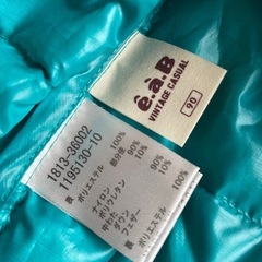 eaB ベストの画像