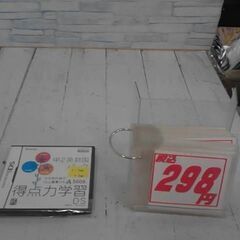 得点力学習　中２英語／中２数学／中２国語　A5608