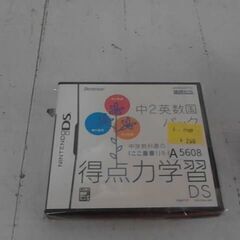 得点力学習　中２英語／中２数学／中２国語　A5608の画像