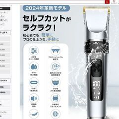  バリカン 散髪 ヘアカッター 充電式 プロ仕様 セルフカット 水洗い 子供 家庭用 業務用 電動バリカン IPX7 防水 電気バリカン コードレス USB充電 静音 カミソリ 自動研磨 0.8-18mm対応 5段階調整 ベビーモード 　卸ます　転売OK　　倒産品　まとめ売り　ネット商材　アマゾン引き上げ商品　メルカリ　副業の画像
