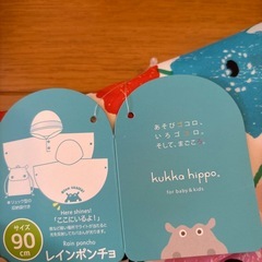 【新品】傘と長靴とポンチョカッパのセットの画像