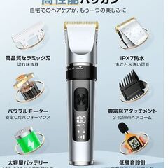  バリカン 散髪 ヘアカッター 充電式 プロ仕様 セルフカット 水洗い 子供 家庭用 業務用 電動バリカン IPX7 防水 電気バリカン コードレス USB充電 静音 カミソリ 自動研磨 0.8-18mm対応 5段階調整 ベビーモード 　卸ます　転売OK　　倒産品　まとめ売り　ネット商材　アマゾン引き上げ商品　メルカリ　副業の画像