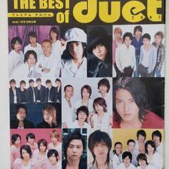 雑誌duet 別冊付録冊子