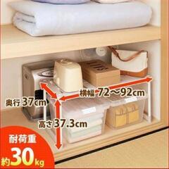 2個セット　伸縮押入れ棚　収納棚の画像