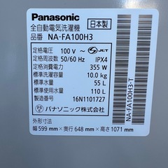 大容量！Panasonic 洗濯機 10kg 2016年の画像