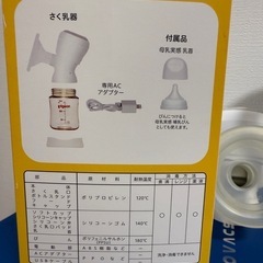 搾乳器　2つセットの画像