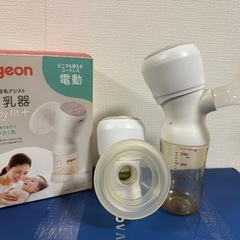 搾乳器　2つセット