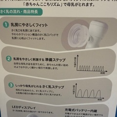 搾乳器　2つセットの画像