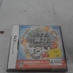 もっと速く!正確に! 数センス・計算力UPトレーニング すうトレ　A5600の画像