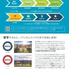 ☆無料英会話クラス☆の画像