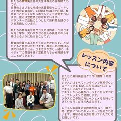 ☆無料英会話クラス☆の画像