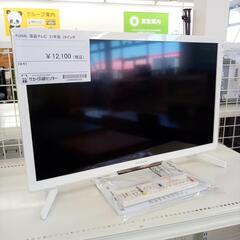 ★ジモティ割あり★ FUNAI　液晶テレビ　21年製　24インチ...