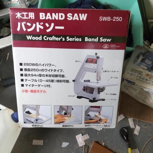バンドソー