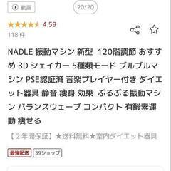 取引中　振動マシーンの画像