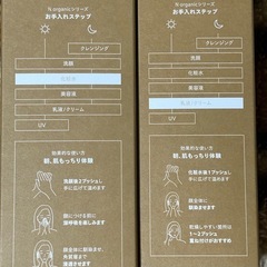 N organic  化粧水、乳液、アイカラーの画像