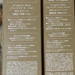 N organic  化粧水、乳液、アイカラーの画像