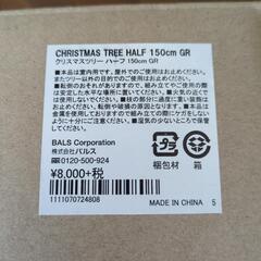 クリスマスツリー　ハーフ　150センチの画像
