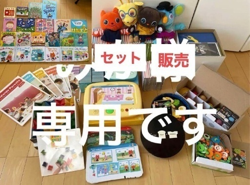 ベネッセ ワールドワイドキッズ　WorldWideKIds