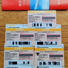 🔴JAL株主優待券 日本航空 🔴 4枚あり🔵１枚価格です。