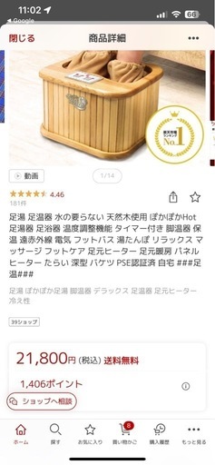 水やお湯を使わないぽかぽか足湯 足湯 足温器 水の要らない 天然木使用 ぽかぽかHot 足湯器 足浴