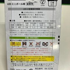 オーム電機　LED色付き電球の画像