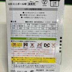オーム電機　LED色付き電球の画像