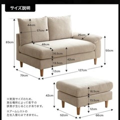 【11/29まで】家具350  ソファの画像