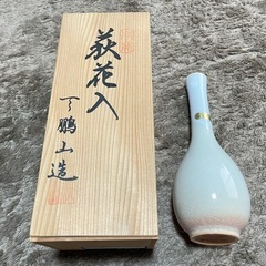 萩焼　椿窯　天鵬山　つる首　花入　花瓶