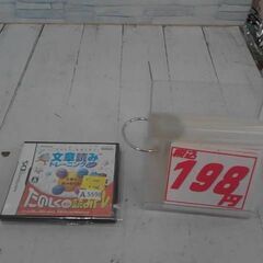 「うっかり」をなくそう! 文章読みトレーニング 読みトレ 　A5598