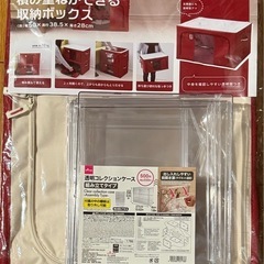 東京都のコレクションケースの中古が安い！激安で譲ります・無料であげます｜ジモティー
