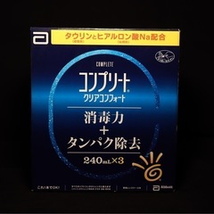 コンタクト洗浄液