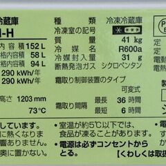 【RKGRE-410】特価！シャープ/152L 2ドア冷凍冷蔵庫/どっちもドア/SJ-D15H-H/中古品/2021年製/店頭引取推奨商品/近隣弊社配達有料で可の画像