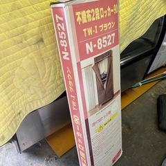 未使用品　不織布2段ロッカー90 N-8527の画像