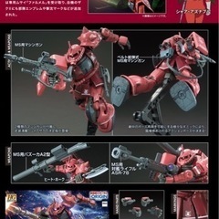 【新品未開封】　シャア専用ザクII 赤い彗星Ver.（オリジン）　HG 1/144 ガンプラの画像