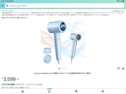 ドライヤー