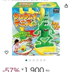 ☆新品☆おもちゃ　ケロケロテニス　イベント　景品　パーティー　TikTokの画像