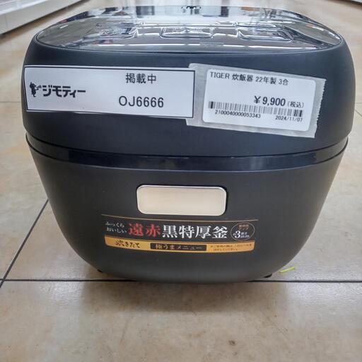 ★ジモティ割あり★ TIGER 炊飯器  ２２年製 ／クリーニング済み OJ6666