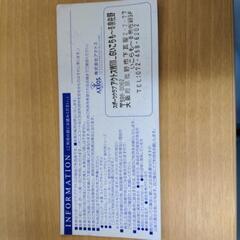 11月16日までのジム無料券の画像