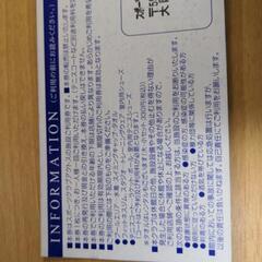 11月16日までのジム無料券の画像