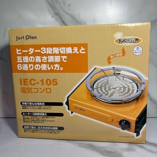 K2411-354 Just plan 電気コンロ IEC-105 オレンジ 未開封品の為、通電未確認