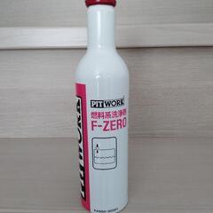 PITWORK　F-ZERO　燃料添加剤（新品）