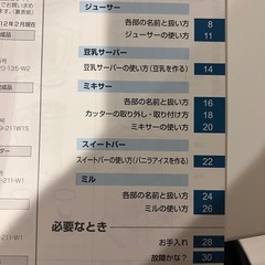Panasonic ジューサー　ミキサー　万能調理器具　価格交渉ありの画像